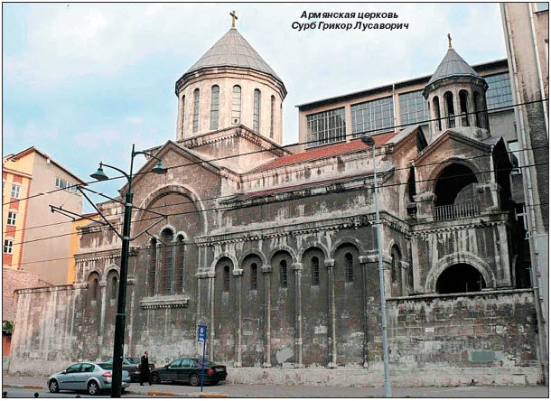Армянская церковь Сурб Грикор Лусаворич 